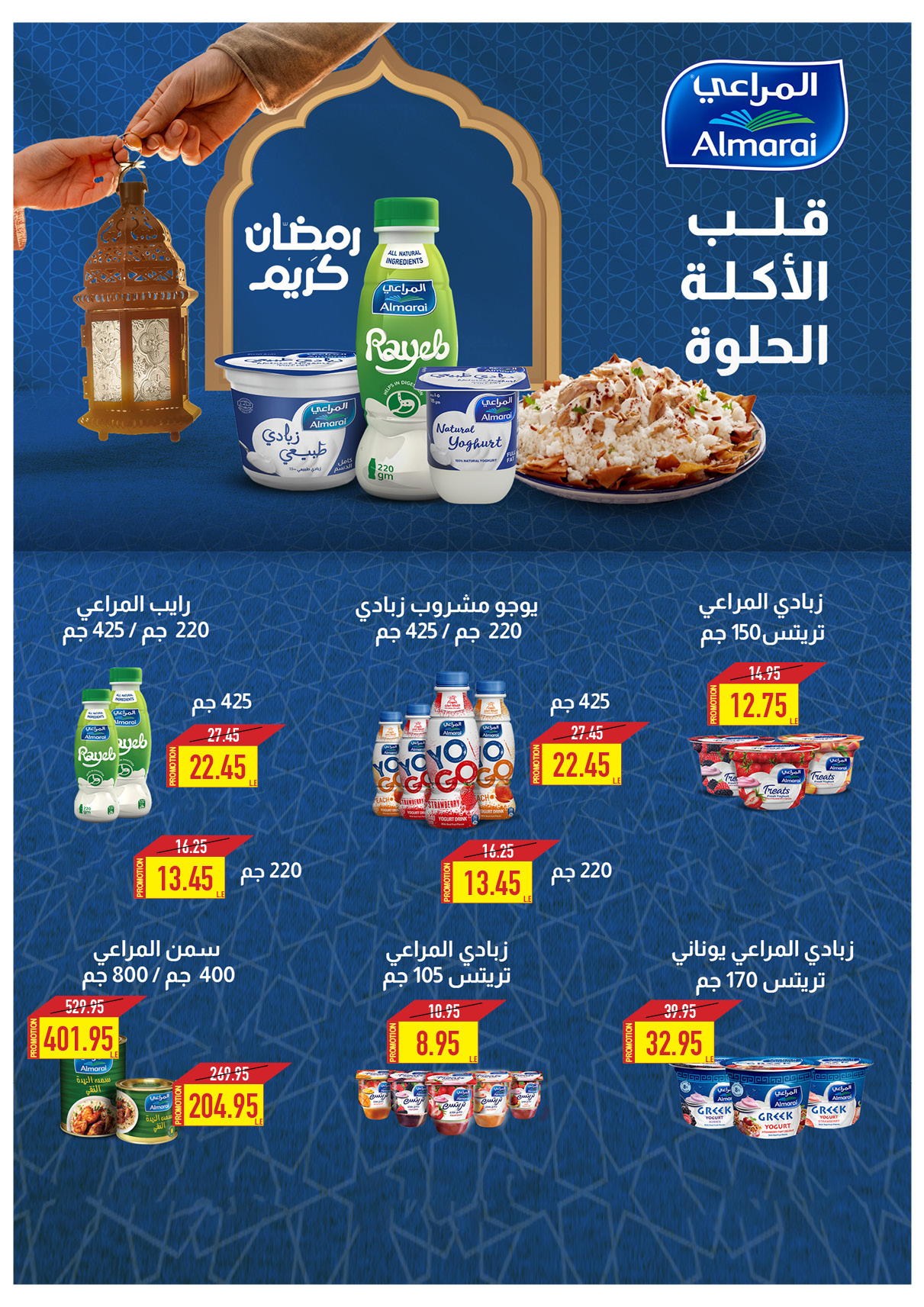 oscar offers from 20feb to 6mar 2025 عروض أوسكار من 20 فبراير حتى 6 مارس 2025 صفحة رقم 29